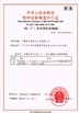 China Guangzhou Jetflix Machinery &amp; Equipment Co,Ltd certification